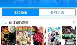 漫画之家app,海量漫画资源，轻松畅享阅读盛宴